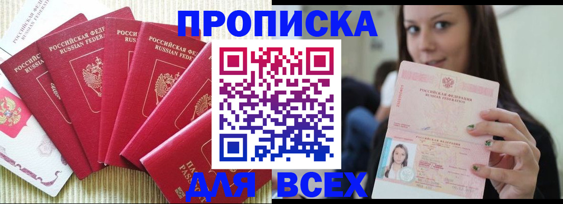 прописка иностранных граждан в Ивановской области