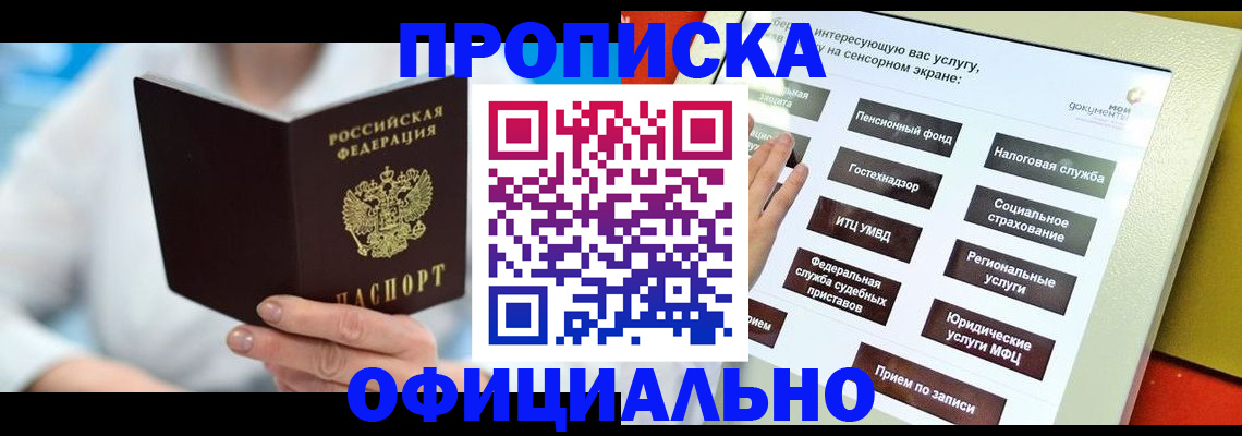 временная регистрация законно в Ивановской области