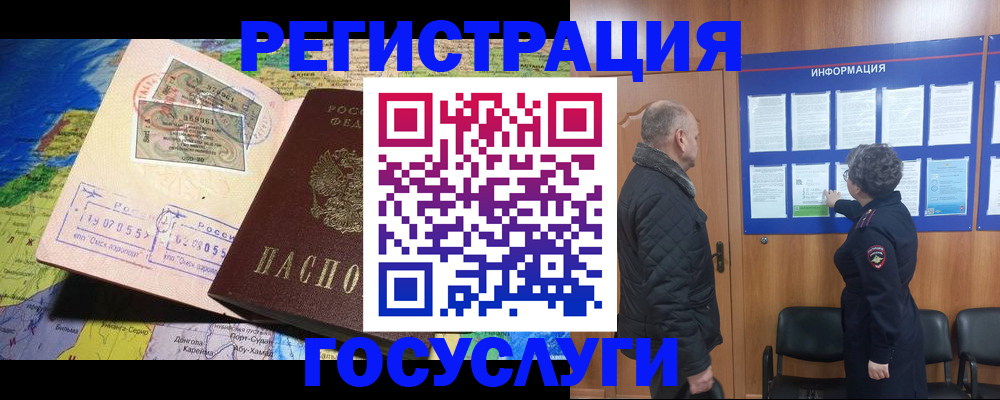 прописка паспорт в Ивановской области