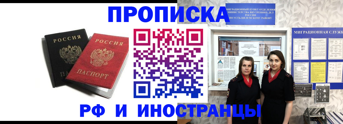 временная регистрация в Ивановской области