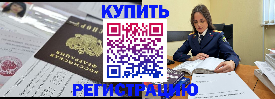 временная регистрация для школы в Ивановской области