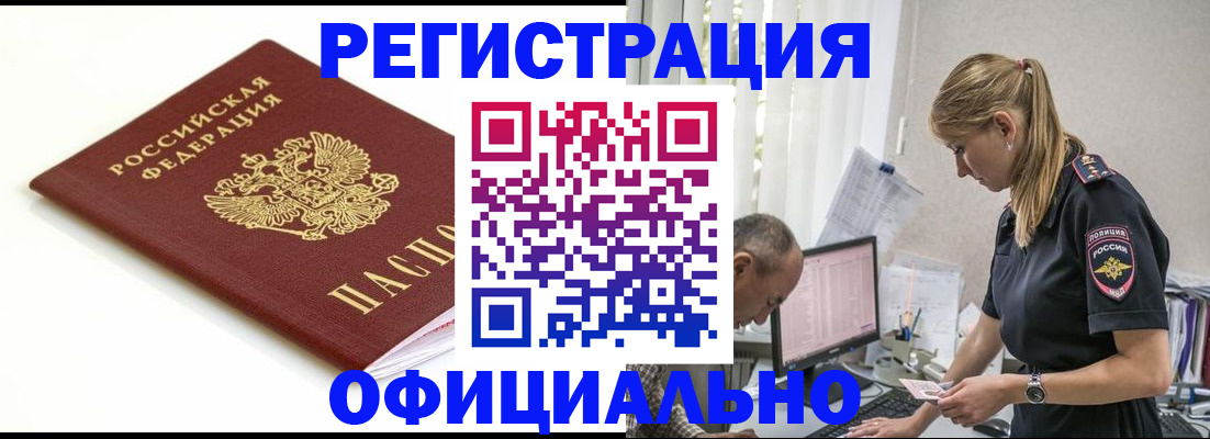 прописка для кредита в Ивановской области