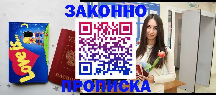 прописка иностранных граждан в Ивановской области