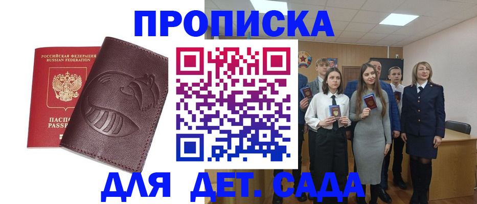 прописка от собственника в Ивановской области