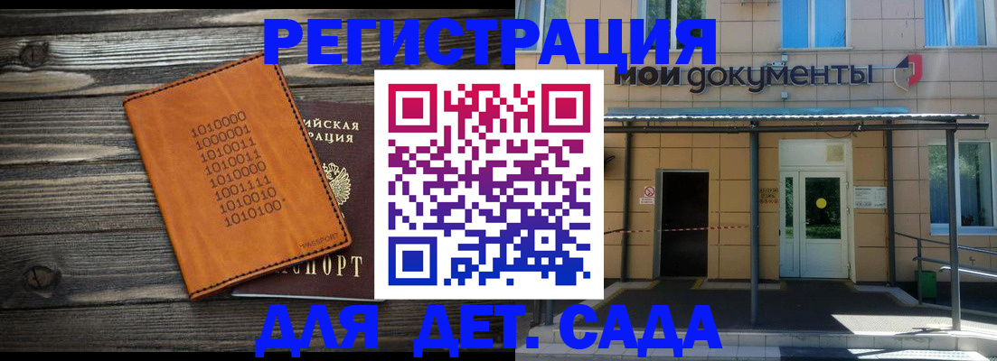 временная регистрация недорого в Ивановской области