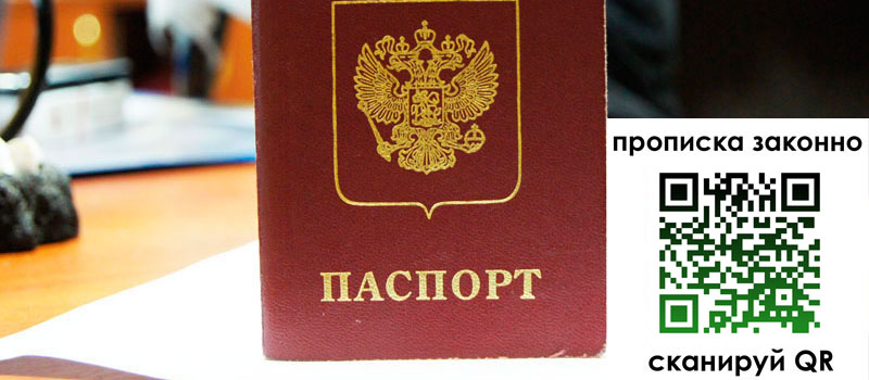 регистрация в Ивановской области
